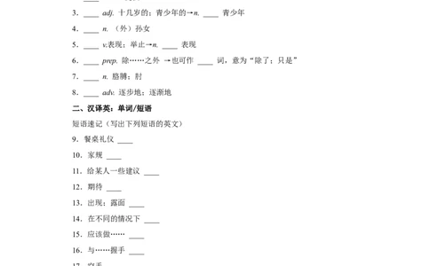 Unit10第6课时(SectionB3a-SelfCheck)（分层作业）试题版-九年级英语全一册同步备课系列（人教新目标GoForIt!）_最新人教版英语九年级全册_新更新初中英语9全_02课件+教案+学案