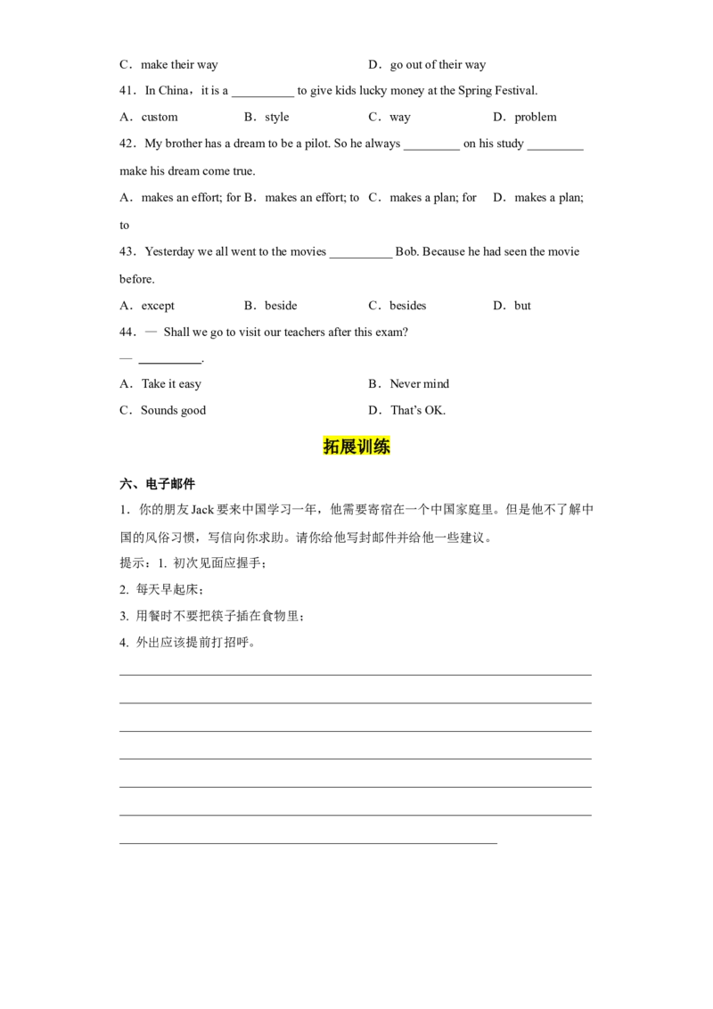 Unit10第6课时(SectionB3a-SelfCheck)（分层作业）试题版-九年级英语全一册同步备课系列（人教新目标GoForIt!）_最新人教版英语九年级全册_新更新初中英语9全_02课件+教案+学案