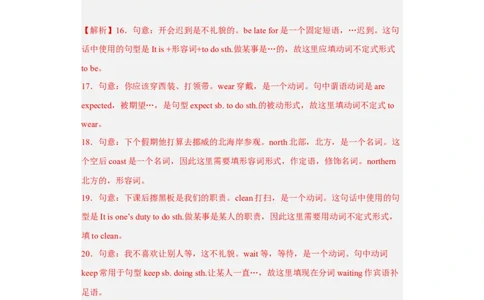 Unit10第3课时(SectionAGrammarfocus-4c)（分层作业）解析版-九年级英语全一册同步备课系列（人教新目标GoForIt!）_最新人教版英语九年级全册_新更新初中英语9全_02课件+教案+学案