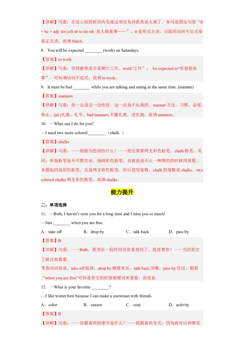 Unit10第3课时(SectionAGrammarfocus-4c)（分层作业）解析版-九年级英语全一册同步备课系列（人教新目标GoForIt!）_最新人教版英语九年级全册_新更新初中英语9全_02课件+教案+学案