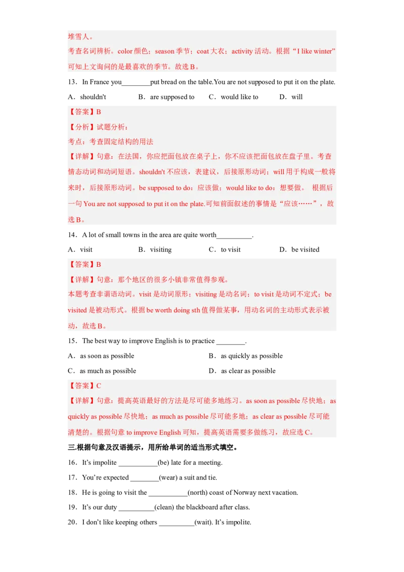 Unit10第3课时(SectionAGrammarfocus-4c)（分层作业）解析版-九年级英语全一册同步备课系列（人教新目标GoForIt!）_最新人教版英语九年级全册_新更新初中英语9全_02课件+教案+学案