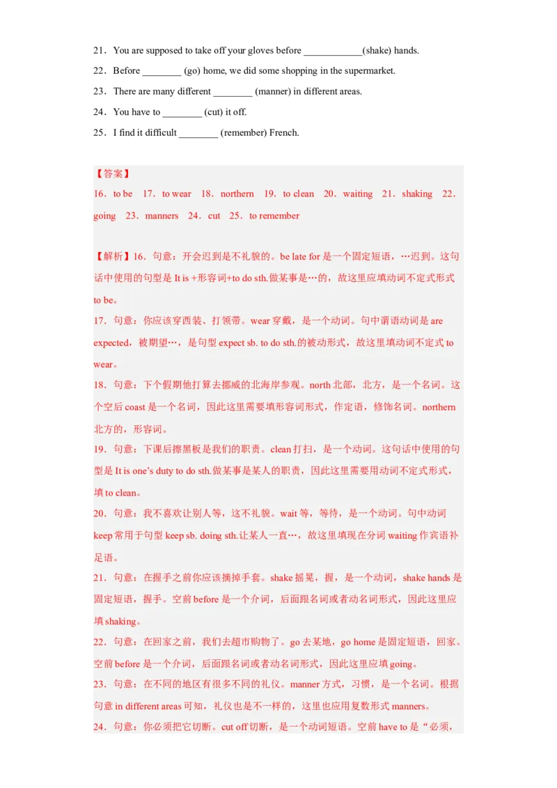 Unit10第3课时(SectionAGrammarfocus-4c)（分层作业）解析版-九年级英语全一册同步备课系列（人教新目标GoForIt!）_最新人教版英语九年级全册_新更新初中英语9全_02课件+教案+学案