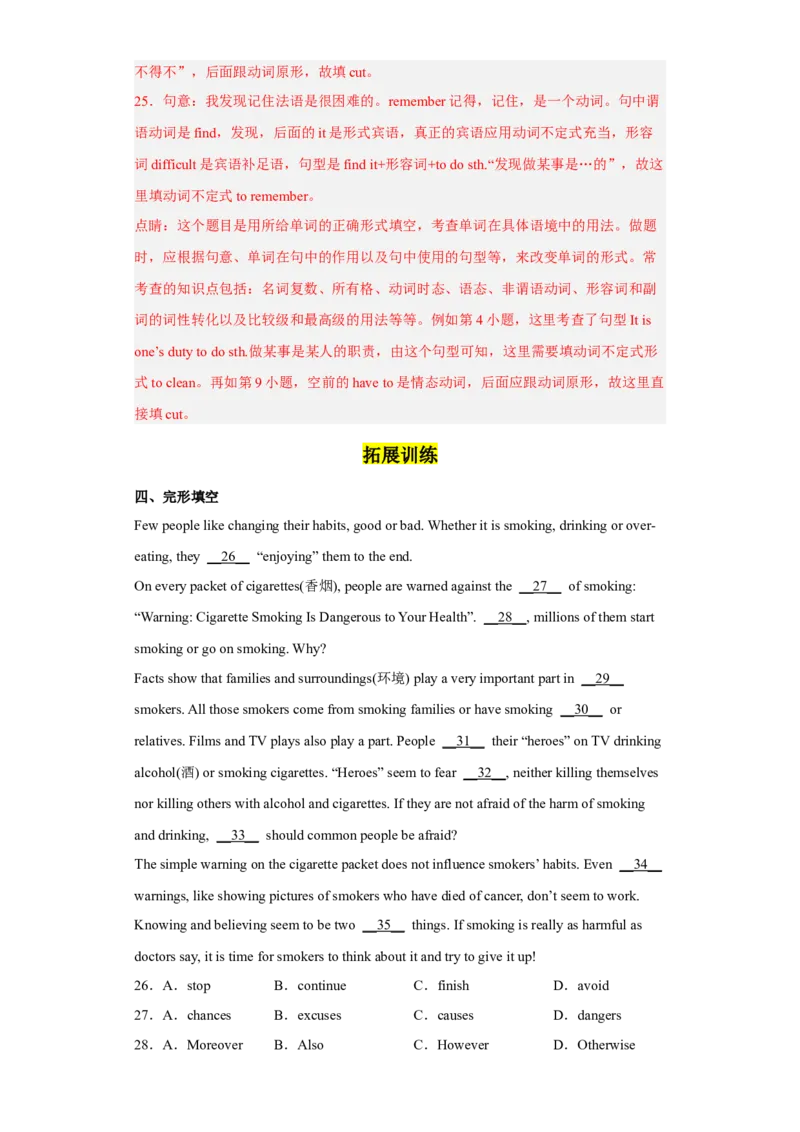 Unit10第3课时(SectionAGrammarfocus-4c)（分层作业）解析版-九年级英语全一册同步备课系列（人教新目标GoForIt!）_最新人教版英语九年级全册_新更新初中英语9全_02课件+教案+学案