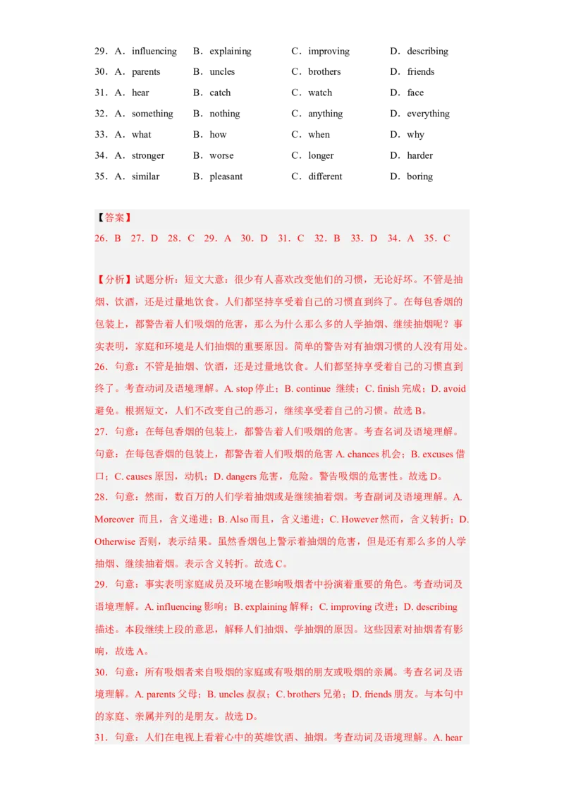 Unit10第3课时(SectionAGrammarfocus-4c)（分层作业）解析版-九年级英语全一册同步备课系列（人教新目标GoForIt!）_最新人教版英语九年级全册_新更新初中英语9全_02课件+教案+学案