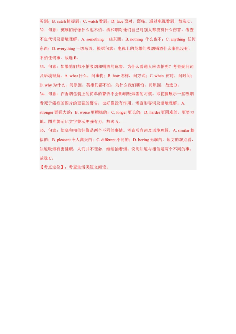 Unit10第3课时(SectionAGrammarfocus-4c)（分层作业）解析版-九年级英语全一册同步备课系列（人教新目标GoForIt!）_最新人教版英语九年级全册_新更新初中英语9全_02课件+教案+学案