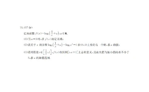 数学_扫描版_2026年01月高一试卷_260122贵州省黔东南州2025-2026学年高一上学期12月检测试卷_贵州省黔东南州2025-2026学年高一上学期12月检测数学试题含答案