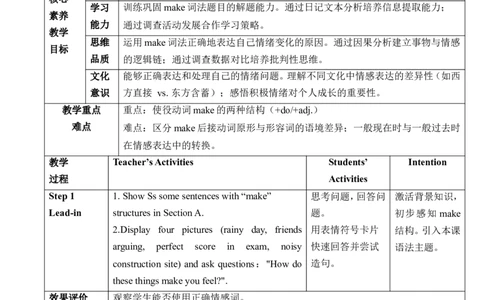 Unit11Sadmoviesmakemecry.SectionAGrammarFocus～4b教学设计_最新人教版英语九年级全册_新更新初中英语9全_新修订版英语9全一册教案课件-新修订版，第二单元有改动