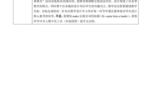 Unit11Sadmoviesmakemecry.SectionAGrammarFocus～4b教学设计_最新人教版英语九年级全册_新更新初中英语9全_新修订版英语9全一册教案课件-新修订版，第二单元有改动