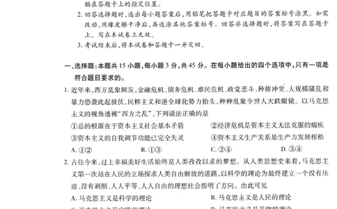 政治试题_2026年01月高一试卷_260113河南省豫北名校2025-2026学年高一上学期阶段性测试（二）_河南省豫北名校2025-2026学年高一上学期阶段性测试(二)政治试题含答案