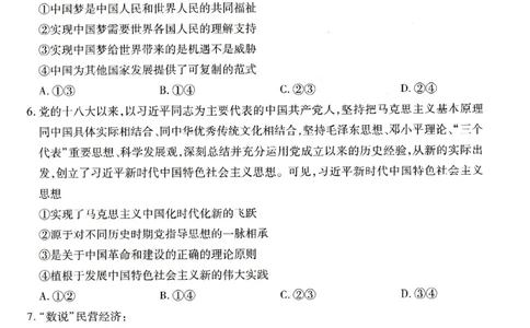 政治试题_2026年01月高一试卷_260113河南省豫北名校2025-2026学年高一上学期阶段性测试（二）_河南省豫北名校2025-2026学年高一上学期阶段性测试(二)政治试题含答案