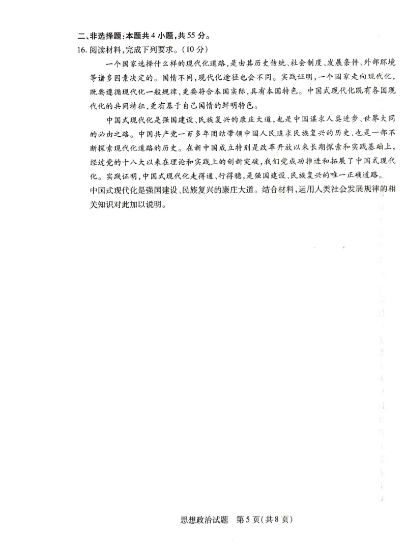 政治试题_2026年01月高一试卷_260113河南省豫北名校2025-2026学年高一上学期阶段性测试（二）_河南省豫北名校2025-2026学年高一上学期阶段性测试(二)政治试题含答案