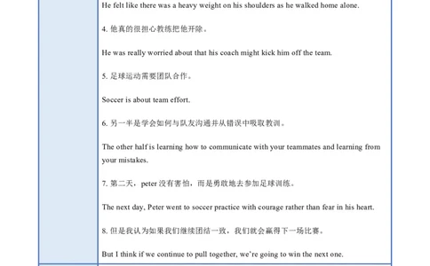 Unit11(单元知识清单)SectionB(基础+知识点+语法)-九年级英语全册同步备课系列(人教新目标Gofor(2)_最新人教版英语九年级全册_新更新初中英语9全_10知识点_单元知识清单（第2套）