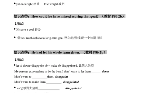 Unit11(单元知识清单)SectionB(基础+知识点+语法)-九年级英语全册同步备课系列(人教新目标Gofor(2)_最新人教版英语九年级全册_新更新初中英语9全_10知识点_单元知识清单（第2套）
