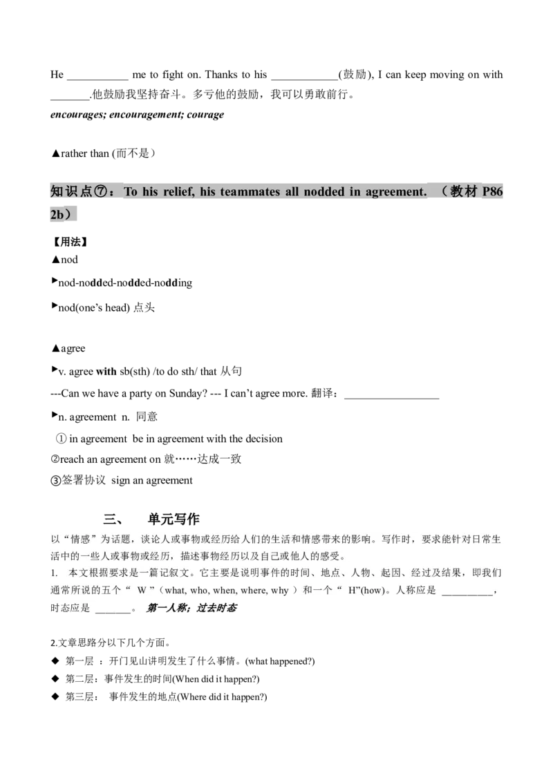 Unit11(单元知识清单)SectionB(基础+知识点+语法)-九年级英语全册同步备课系列(人教新目标Gofor(2)_最新人教版英语九年级全册_新更新初中英语9全_10知识点_单元知识清单（第2套）