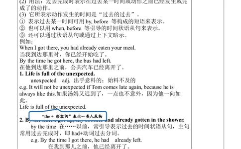 Unit12SectionA(1a-1c)_最新人教版英语九年级全册_旧版可参考_03.英语9全一册-核心素养教案+PPT课件第3套_9英教案（含核心素养）