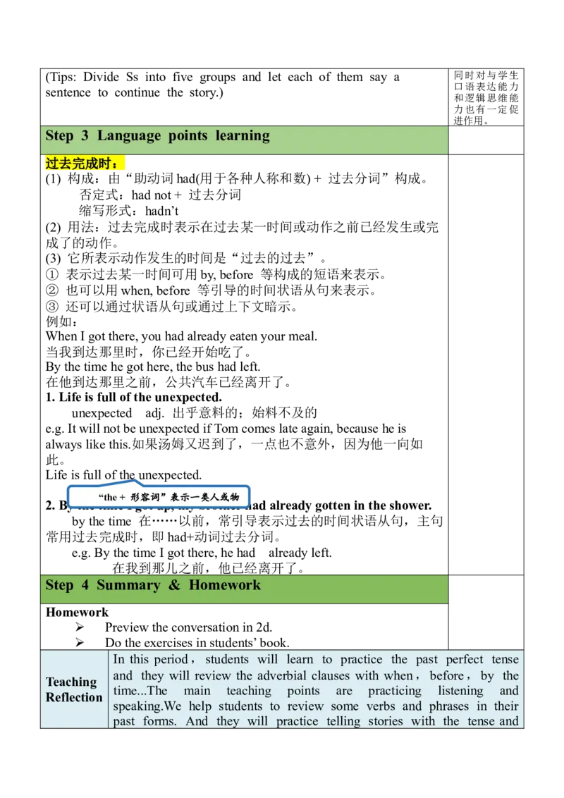 Unit12SectionA(1a-1c)_最新人教版英语九年级全册_旧版可参考_03.英语9全一册-核心素养教案+PPT课件第3套_9英教案（含核心素养）