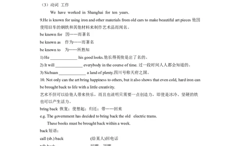 Unit13(单元知识清单)SectionB(基础+知识点+写作)-九年级英语全册同步备课系列(人教新目标Gofor_最新人教版英语九年级全册_新更新初中英语9全_10知识点_单元知识清单（第2套）