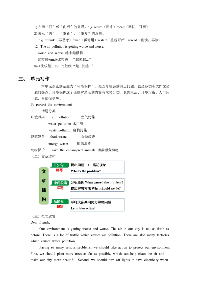 Unit13(单元知识清单)SectionB(基础+知识点+写作)-九年级英语全册同步备课系列(人教新目标Gofor_最新人教版英语九年级全册_新更新初中英语9全_10知识点_单元知识清单（第2套）