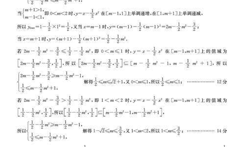 数学答案（A卷）DAZQ_2024年12月试卷_1229山西省三晋卓越联盟2024-2025学年高一上学期12月月考_山西省三晋卓越联盟2024-2025学年高一上学期12月月考数学试卷PDF版含解析