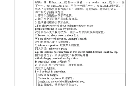 SectionA3a-3c教学设计_最新人教版英语九年级全册_新更新初中英语9全_04课件（多套）_课件（第1套）+教案+课前课后练习_227