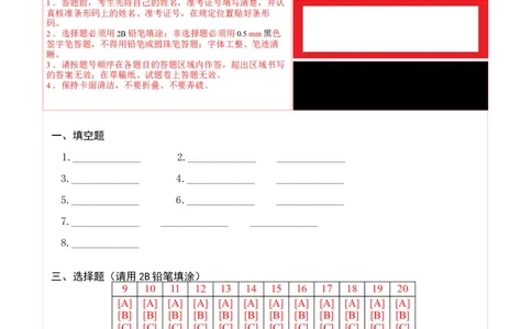 道德与法治（提升卷02）（答题卡）_26新三年级道法下册（统编版）_版本二_期中+期末-K151_期中试卷