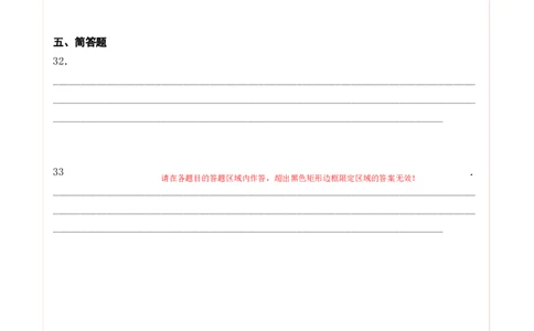 道德与法治（提升卷02）（答题卡）_26新三年级道法下册（统编版）_版本二_期中+期末-K151_期中试卷