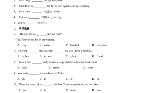 StarterUnit2课时3SectionB（1a-2b）（原卷版）_最新人教版英语七年级上册_12025人教新版英语视频七上_赠送同步练习_StarterUnit2课时3SectionB（1a-2b）（人教版2024）
