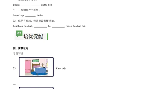 StarterUnit2课时3SectionB（1a-2b）（原卷版）_最新人教版英语七年级上册_12025人教新版英语视频七上_赠送同步练习_StarterUnit2课时3SectionB（1a-2b）（人教版2024）