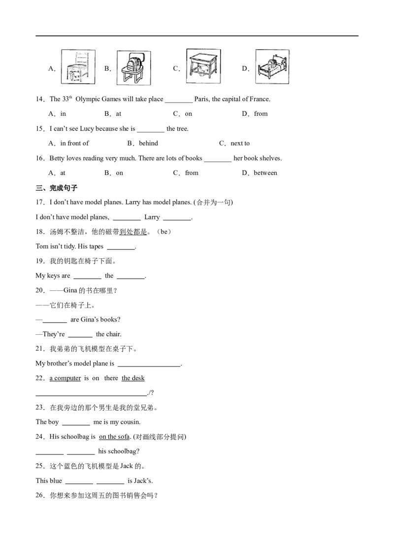 StarterUnit2课时3SectionB（1a-2b）（原卷版）_最新人教版英语七年级上册_12025人教新版英语视频七上_赠送同步练习_StarterUnit2课时3SectionB（1a-2b）（人教版2024）