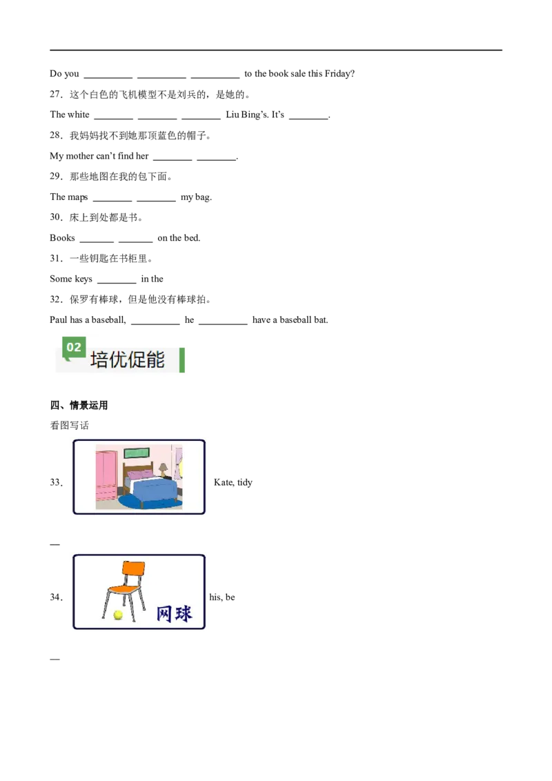 StarterUnit2课时3SectionB（1a-2b）（原卷版）_最新人教版英语七年级上册_12025人教新版英语视频七上_赠送同步练习_StarterUnit2课时3SectionB（1a-2b）（人教版2024）