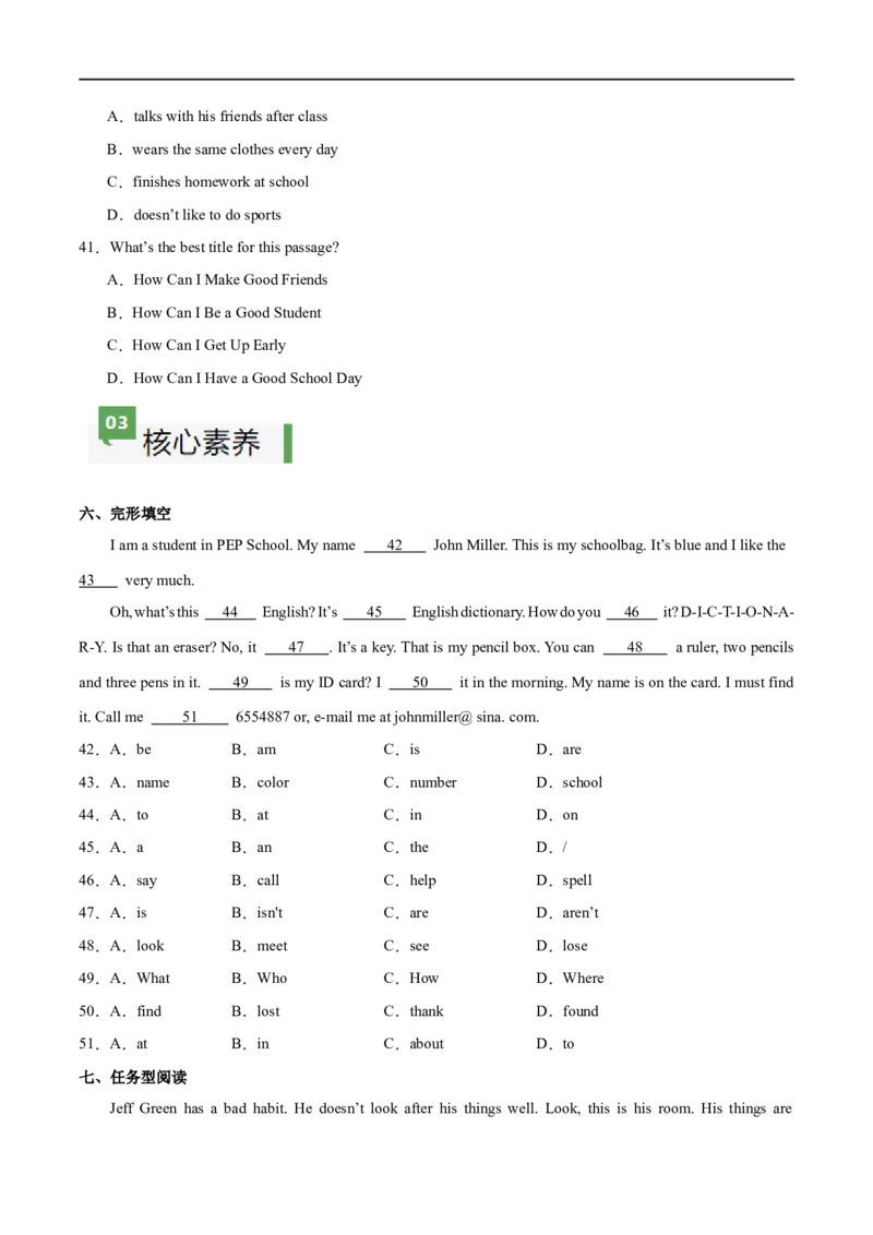 StarterUnit2课时3SectionB（1a-2b）（原卷版）_最新人教版英语七年级上册_12025人教新版英语视频七上_赠送同步练习_StarterUnit2课时3SectionB（1a-2b）（人教版2024）