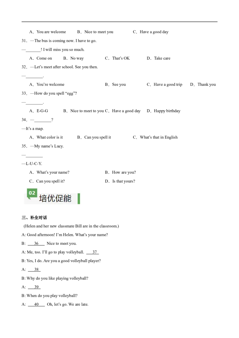 StarterUnit1课时3SectionB（1a-2b）（原卷版）_最新人教版英语七年级上册_12025人教新版英语视频七上_赠送同步练习_StarterUnit1课时3SectionB（1a-2b）（人教版2024）
