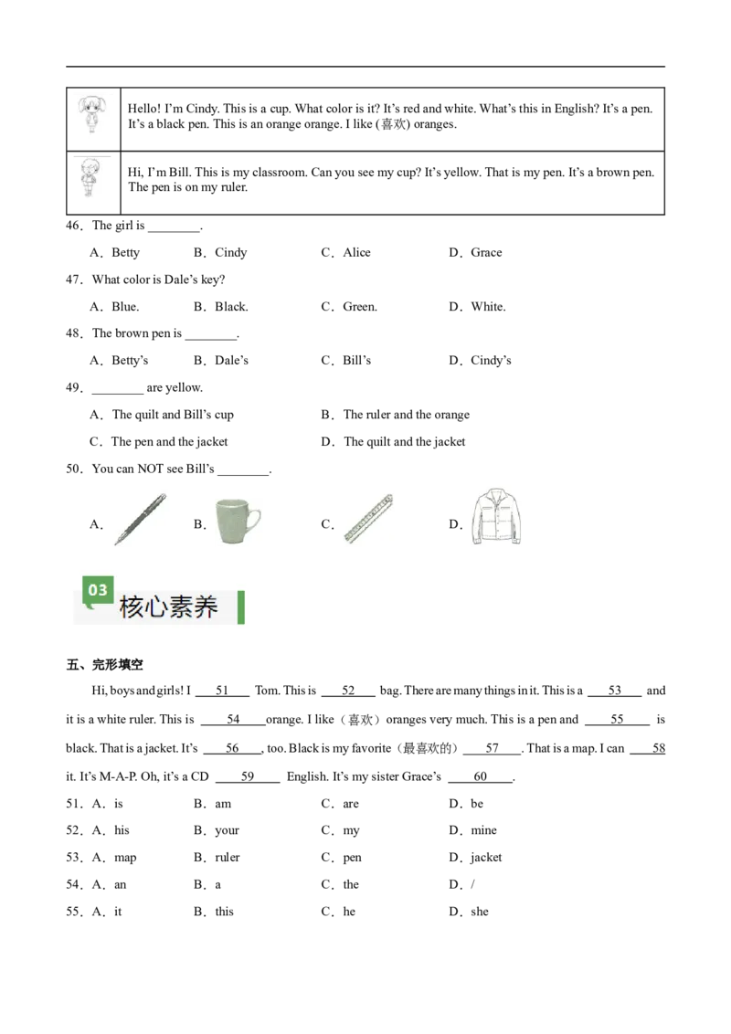 StarterUnit1课时3SectionB（1a-2b）（原卷版）_最新人教版英语七年级上册_12025人教新版英语视频七上_赠送同步练习_StarterUnit1课时3SectionB（1a-2b）（人教版2024）