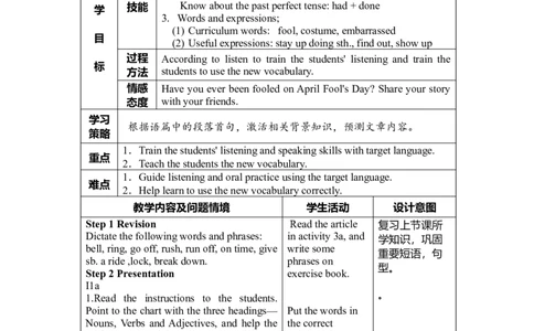 unit12-4_最新人教版英语九年级全册_新更新初中英语9全_05教案（多套）_分课时教案2_unit12