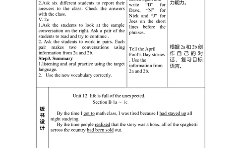 unit12-4_最新人教版英语九年级全册_新更新初中英语9全_05教案（多套）_分课时教案2_unit12