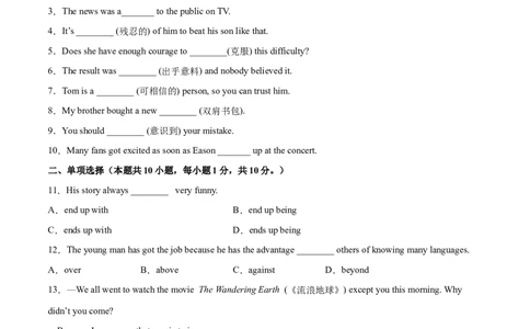 Unit12（A卷&middot;夯实基础）-单元测试九年级全一册分层训练AB卷（人教版）（解析版）_最新人教版英语九年级全册_新更新初中英语9全_07习题试卷_（2）单元试卷_单元测试卷2