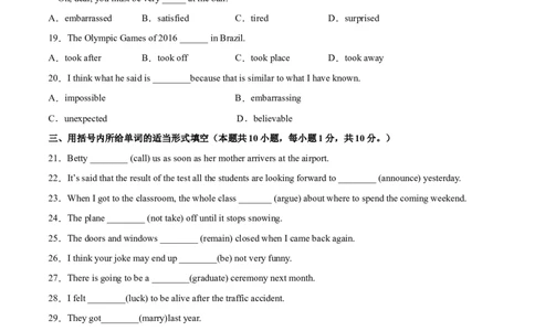 Unit12（A卷&middot;夯实基础）-单元测试九年级全一册分层训练AB卷（人教版）（解析版）_最新人教版英语九年级全册_新更新初中英语9全_07习题试卷_（2）单元试卷_单元测试卷2