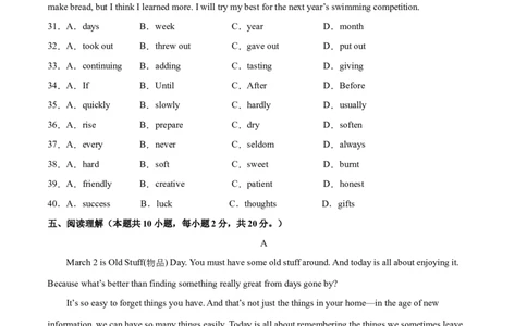 Unit12（A卷&middot;夯实基础）-单元测试九年级全一册分层训练AB卷（人教版）（解析版）_最新人教版英语九年级全册_新更新初中英语9全_07习题试卷_（2）单元试卷_单元测试卷2