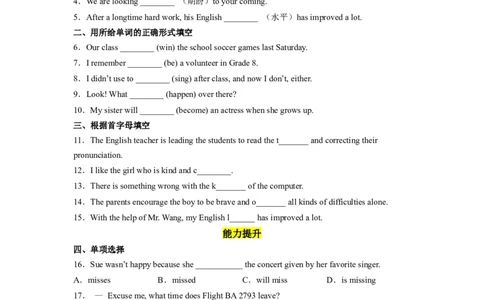 Unit14第3课时(SectionAGrammarfocus-4b)（分层作业）解析版一_最新人教版英语九年级全册_旧版可参考_01.英语9全一册-新课标PPT课件+教案+学案+作业第1套_分层作业
