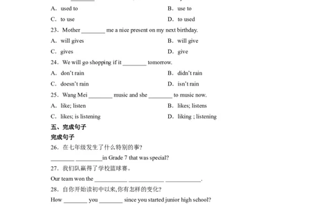 Unit14第3课时(SectionAGrammarfocus-4b)（分层作业）解析版一_最新人教版英语九年级全册_旧版可参考_01.英语9全一册-新课标PPT课件+教案+学案+作业第1套_分层作业