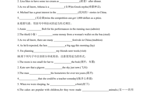 SectionA3a-4c课后跟踪练习及参考答案_最新人教版英语九年级全册_新更新初中英语9全_04课件（多套）_课件（第1套）+教案+课前课后练习