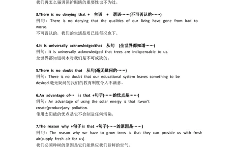 15条英语写作经典句型6_高中三年全科资料_高中_2高中9科分类资料包_3高中英语