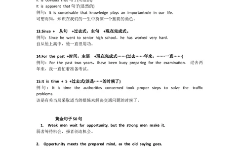 15条英语写作经典句型6_高中三年全科资料_高中_2高中9科分类资料包_3高中英语