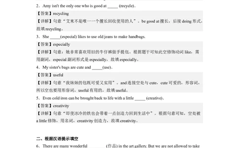 Unit13第5课时(SectionB2a-2e（分层作业）解析版一_最新人教版英语九年级全册_旧版可参考_01.英语9全一册-新课标PPT课件+教案+学案+作业第1套_分层作业