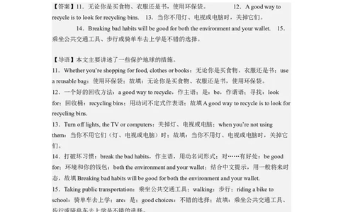 Unit13第5课时(SectionB2a-2e（分层作业）解析版一_最新人教版英语九年级全册_旧版可参考_01.英语9全一册-新课标PPT课件+教案+学案+作业第1套_分层作业