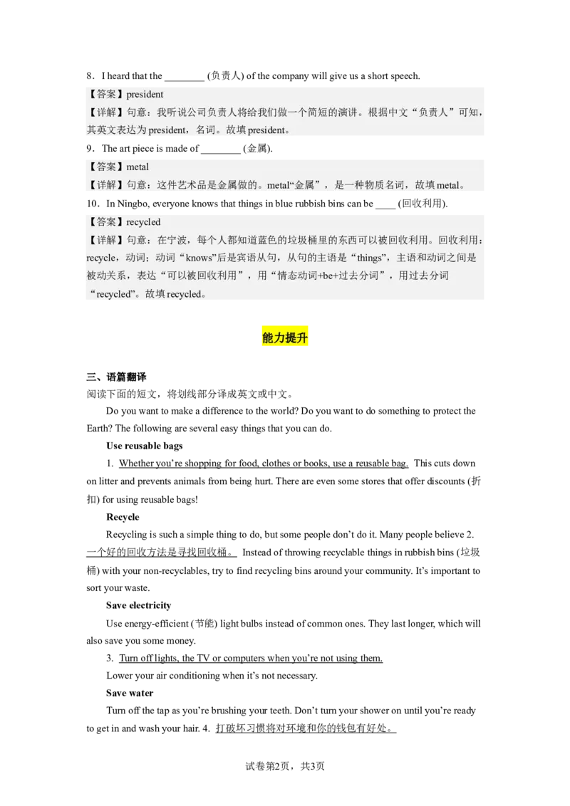 Unit13第5课时(SectionB2a-2e（分层作业）解析版一_最新人教版英语九年级全册_旧版可参考_01.英语9全一册-新课标PPT课件+教案+学案+作业第1套_分层作业