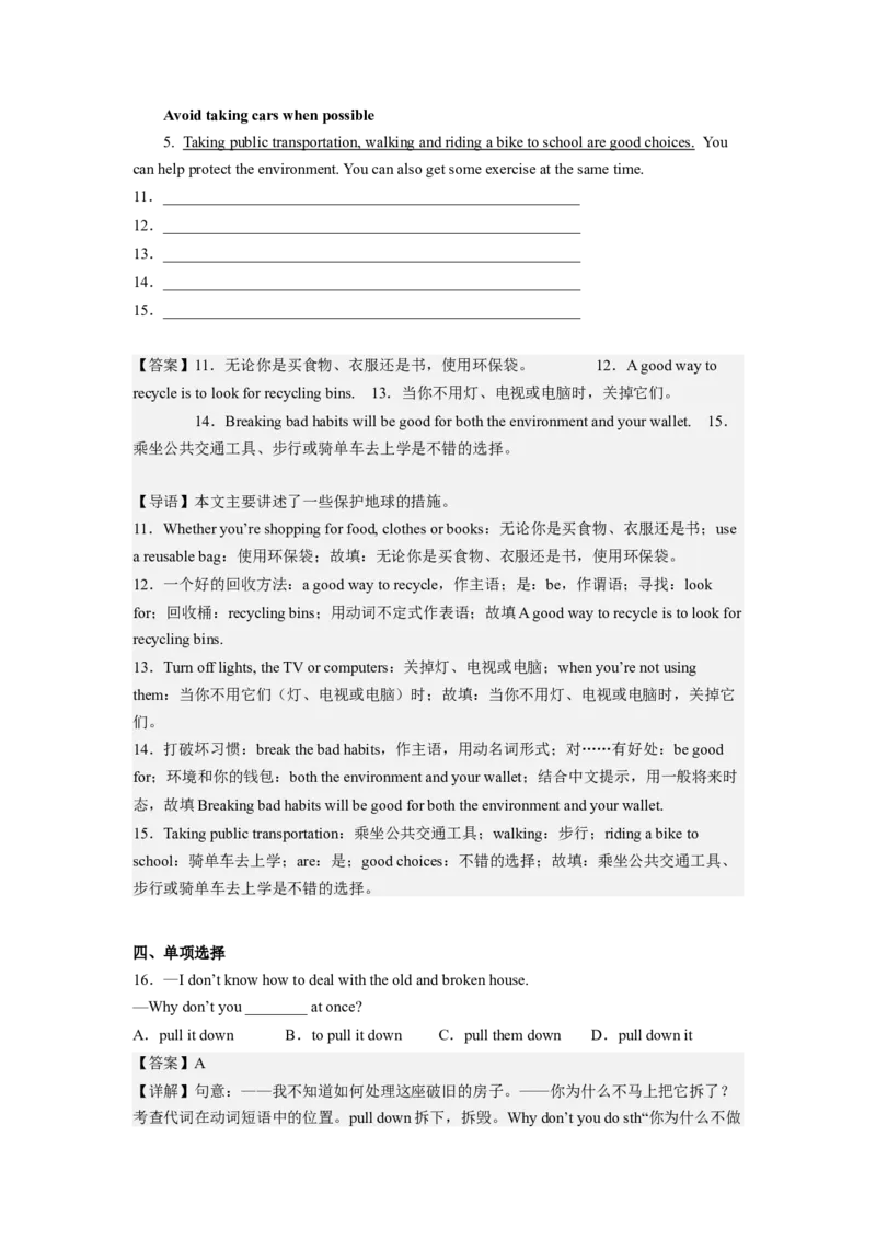 Unit13第5课时(SectionB2a-2e（分层作业）解析版一_最新人教版英语九年级全册_旧版可参考_01.英语9全一册-新课标PPT课件+教案+学案+作业第1套_分层作业