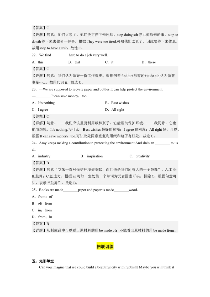 Unit13第5课时(SectionB2a-2e（分层作业）解析版一_最新人教版英语九年级全册_旧版可参考_01.英语9全一册-新课标PPT课件+教案+学案+作业第1套_分层作业