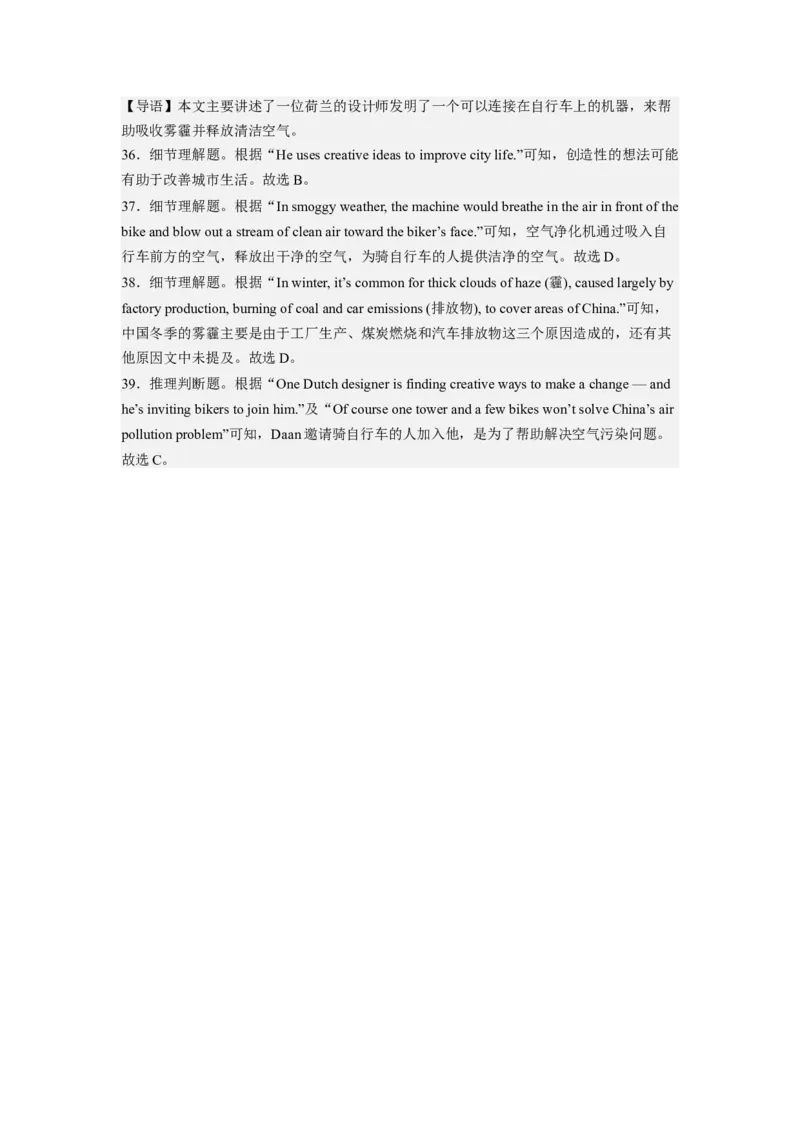 Unit13第5课时(SectionB2a-2e（分层作业）解析版一_最新人教版英语九年级全册_旧版可参考_01.英语9全一册-新课标PPT课件+教案+学案+作业第1套_分层作业