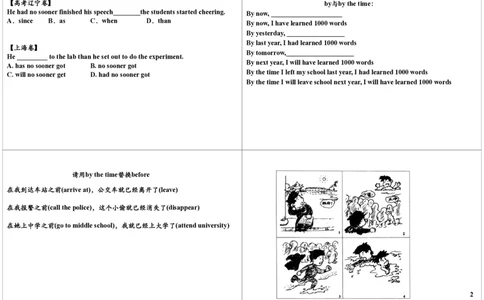 15_高中三年全科资料_高中_60课时学完高中英语_60课时学完高中全部英语（上）_第15讲时态综合复习（8大时态+1个组合时态）